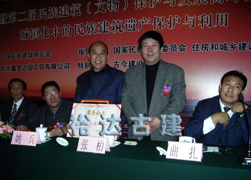 2008年企業(yè)法人在北京獲得中國民族建筑事業(yè)優(yōu)秀人物獎（左三）